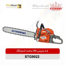قیمت خرید و فروش اینترنتی اره زنجیری بنزینی 55 سانتی متر استرانگ مدل STG9022 | از فروشگاه بزرگ آنلاین عمده فروشی پیچ ابزار تهران