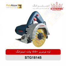 قیمت خرید و فروش اینترنتی اره مرمر بر 1450 وات استرانگ مدل STG18145 | از فروشگاه بزرگ آنلاین عمده فروشی پیچ ابزار تهران