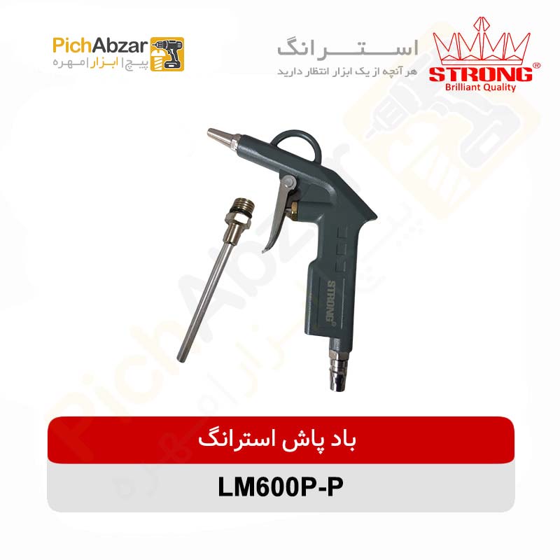 قیمت خرید و فروش اینترنتی باد پاش طرح ایتالیا استرانگ مدل LM600P-P | از فروشگاه بزرگ آنلاین عمده فروشی پیچ ابزار تهران