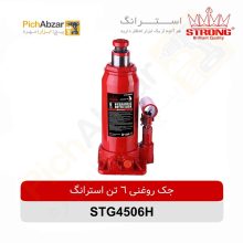 قیمت خرید و فروش اینترنتی جک روغنی 6 تن استرانگ مدل STG4506H | از فروشگاه بزرگ آنلاین عمده فروشی پیچ ابزار تهران