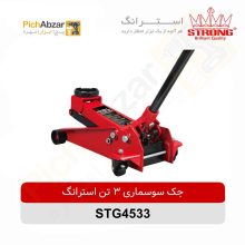 قیمت خرید و فروش اینترنتی جک سوسماری 3 تن استرانگ مدل STG4533 | از فروشگاه بزرگ آنلاین عمده فروشی پیچ ابزار تهران