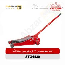 قیمت خرید و فروش اینترنتی جک سوسماری 3 تن کورسی استرانگ مدل STG4530 | از فروشگاه بزرگ آنلاین عمده فروشی پیچ ابزار تهران