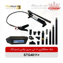 قیمت خرید و فروش اینترنتی جک صافکاری 10 تن سری پلاس استرانگ مدل +STG4611 | از فروشگاه بزرگ آنلاین عمده فروشی پیچ ابزار تهران