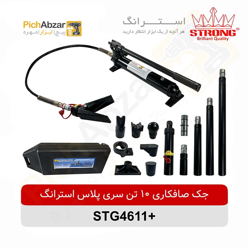 قیمت خرید و فروش اینترنتی جک صافکاری 10 تن سری پلاس استرانگ مدل +STG4611 | از فروشگاه بزرگ آنلاین عمده فروشی پیچ ابزار تهران