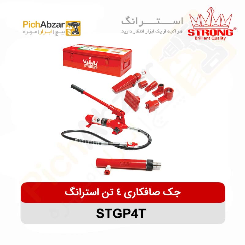 قیمت خرید و فروش اینترنتی جک صافکاری ۴ تن استرانگ مدل STGP4T | از فروشگاه بزرگ آنلاین عمده فروشی پیچ ابزار تهران
