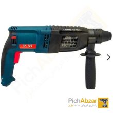 دریل بتن کن سه کاره 4 شیار 26 میلیمتر 800 وات پی ام مدل 11253 در فروشگاه پیچ ابزار