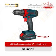 قیمت خرید و فروش اینترنتی دریل شارژی 18 ولت دوسرعته استرانگ مدل STG2218 | از فروشگاه بزرگ آنلاین عمده فروشی پیچ ابزار تهران