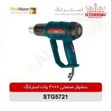 قیمت خرید و فروش اینترنتی سشوار صنعتی 2000 وات آنالوگ استرانگ مدل STG5721 | از فروشگاه بزرگ آنلاین عمده فروشی پیچ ابزار تهران