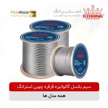قیمت خرید و فروش اینترنتی سیم بکسل گالوانیزه فولادی گرید 1770 قرقره چوبی 3 میلیمتر 500 متری | از فروشگاه بزرگ آنلاین عمده فروشی پیچ ابزار تهران