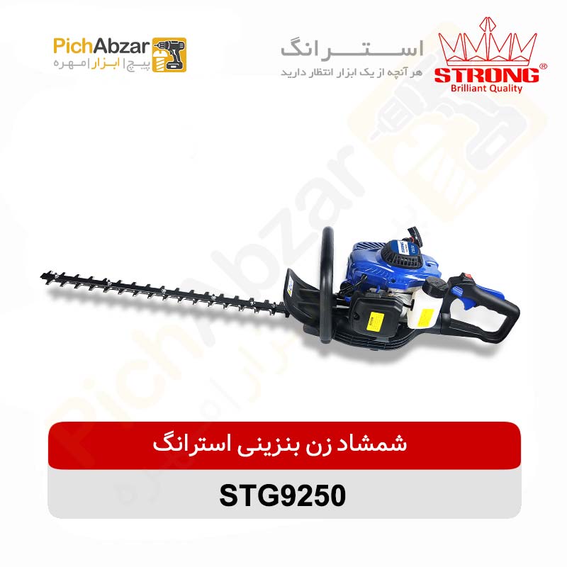 قیمت خرید و فروش اینترنتی شمشاد زن بنزینی استرانگ مدل STG9250 | از فروشگاه بزرگ آنلاین عمده فروشی پیچ ابزار تهران