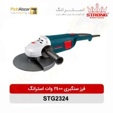 قیمت خرید و فروش اینترنتی فرز سنگبری 2400 وات استرانگ مدل STG2324 | از فروشگاه بزرگ آنلاین عمده فروشی پیچ ابزار تهران