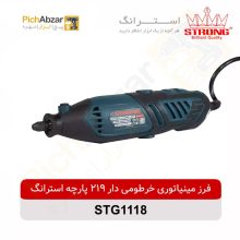 قیمت خرید و فروش اینترنتی فرز مینیاتوری خرطومی دار 219 پارچه استرانگ مدل STG1118 | از فروشگاه بزرگ آنلاین عمده فروشی پیچ ابزار تهران