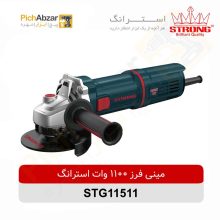قیمت خرید و فروش اینترنتی مینی فرز 1100 وات استرانگ مدل STG11511 | از فروشگاه بزرگ آنلاین عمده فروشی پیچ ابزار تهران