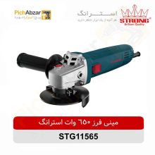 قیمت خرید و فروش اینترنتی مینی فرز 650 وات استرانگ مدل STG11565 | از فروشگاه بزرگ آنلاین عمده فروشی پیچ ابزار تهران