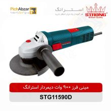 قیمت خرید و فروش اینترنتی مینی فرز دیمردار 900 وات استرانگ مدل STG11590 | از فروشگاه بزرگ آنلاین عمده فروشی پیچ ابزار تهران
