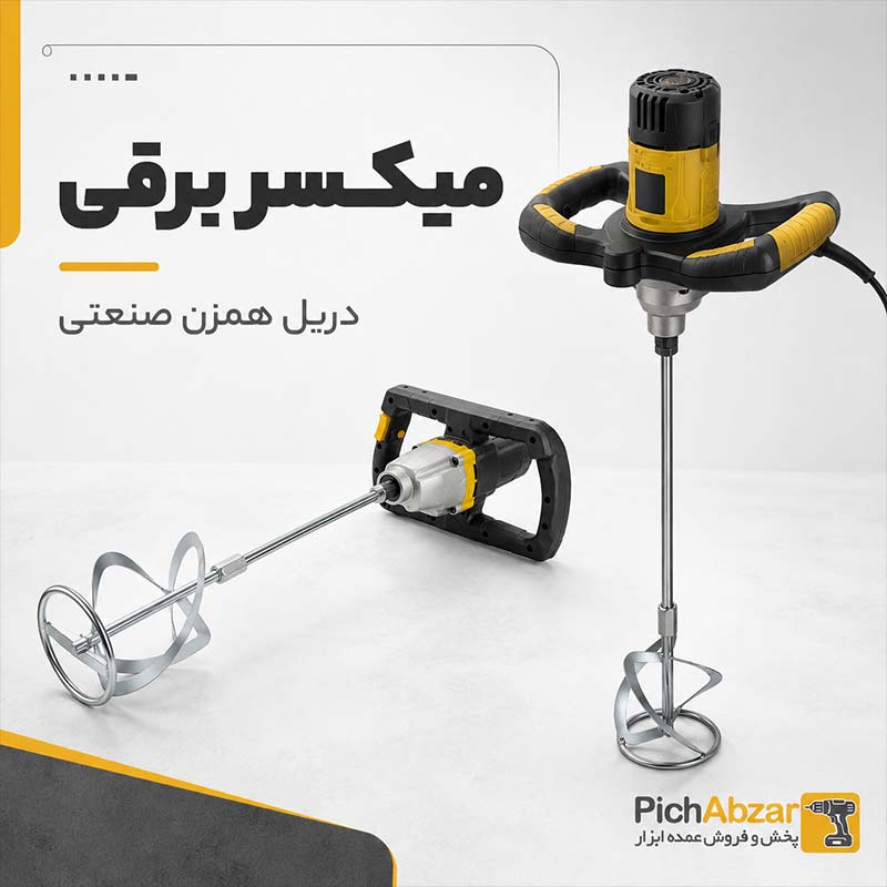 میکسر برقی