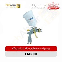 قیمت خرید و فروش اینترنتی پیستوله سه تنظیم حرفه ای طرح ساتا استرانگ مدل LM3000 | از فروشگاه بزرگ آنلاین عمده فروشی پیچ ابزار تهران
