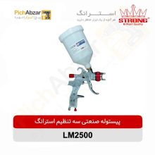 قیمت خرید و فروش اینترنتی پیستوله صنعتی سه تنظیم طرح ساتا استرانگ مدل LM2500 | از فروشگاه بزرگ آنلاین عمده فروشی پیچ ابزار تهران