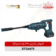 قیمت خرید و فروش اینترنتی کارواش شارژی 75 بار 250 وات باطری شیائومی استرانگ مدل STG4475 | از فروشگاه بزرگ آنلاین عمده فروشی پیچ ابزار تهران