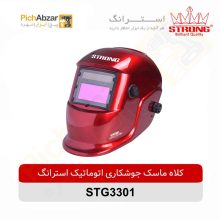 قیمت خرید و فروش اینترنتی کلاه ماسک جوشکاری اتوماتیک استرانگ مدل +STG3301 | از فروشگاه بزرگ آنلاین عمده فروشی پیچ ابزار تهران