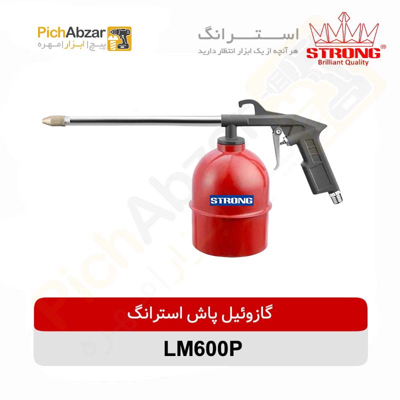 قیمت خرید و فروش اینترنتی گازوئیل پاش مخزن فلزی طرح ایتالیا استرانگ مدل LM600P | از فروشگاه بزرگ آنلاین عمده فروشی پیچ ابزار تهران