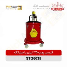 قیمت خرید و فروش اینترنتی گریس پمپ 35 لیتری استرانگ مدل STG6035 | از فروشگاه بزرگ آنلاین عمده فروشی پیچ ابزار تهران